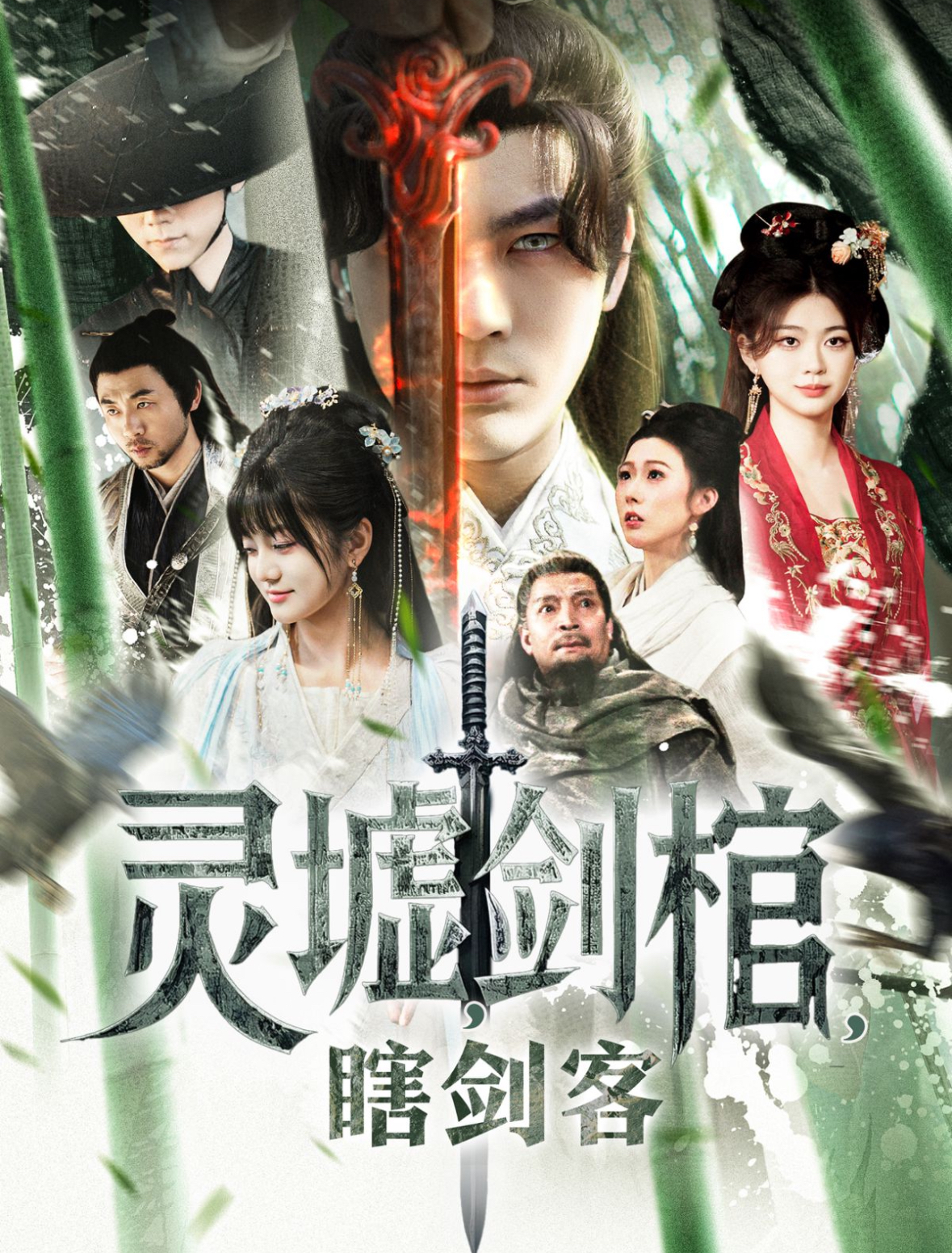 悲情俠客，無(wú)情劍(全集)