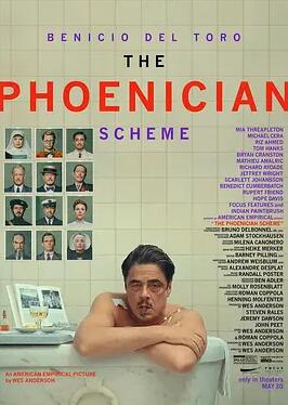 腓尼基計(jì)劃