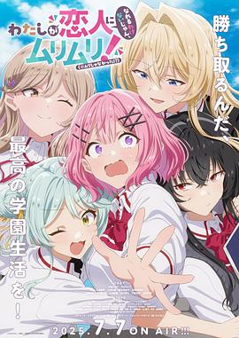 我們不可能成為戀人！絕對不行。（※似乎可行？）(全集)