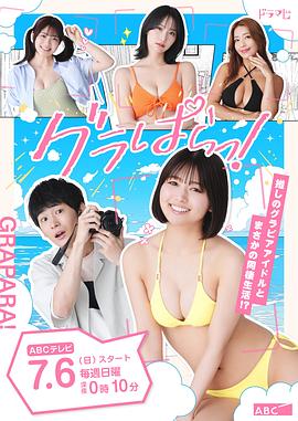 寫真樂(lè)園！