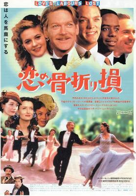 愛情急轉(zhuǎn)彎2000:愛的徒勞