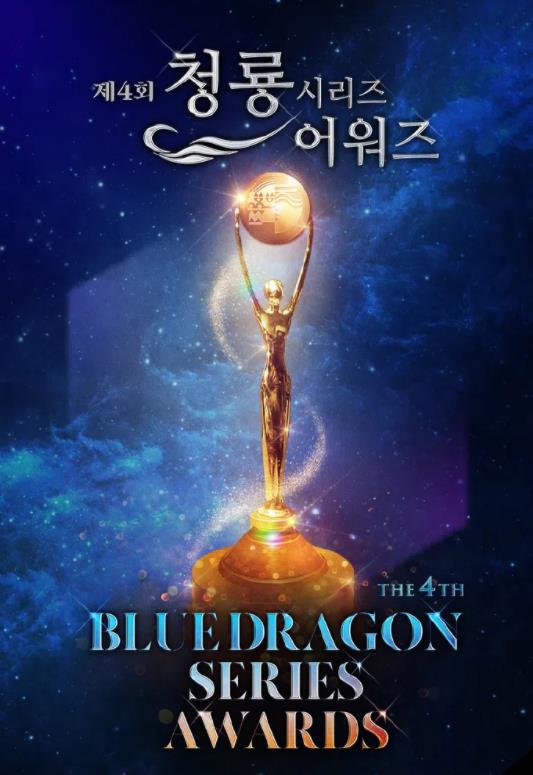 第4屆青龍系列大獎(jiǎng)?lì)C獎(jiǎng)典禮(全集)