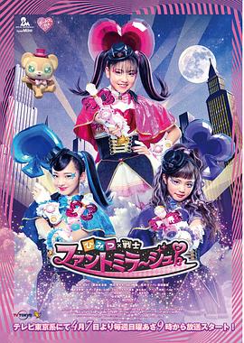 秘密×戰(zhàn)士幻影甜心！(全集)