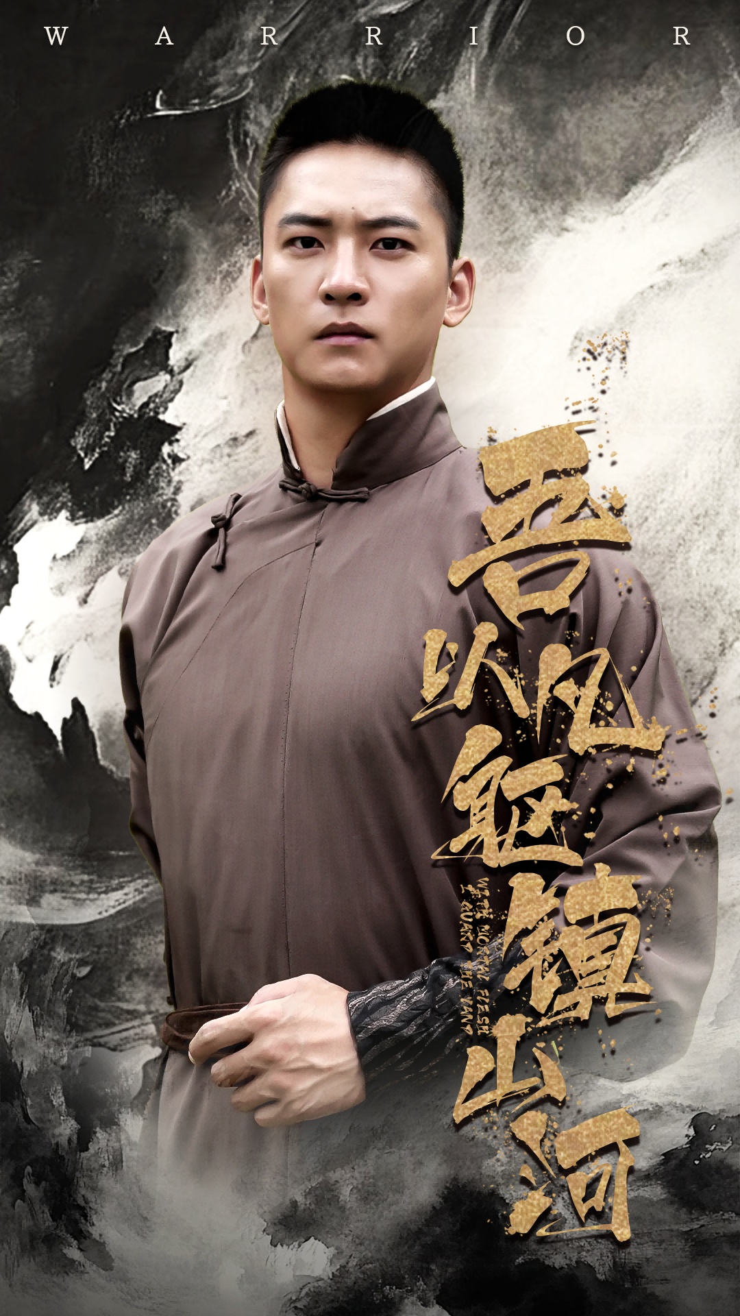 吾以凡軀鎮(zhèn)山河(全集)