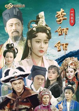 一代名伎李師師(全集)