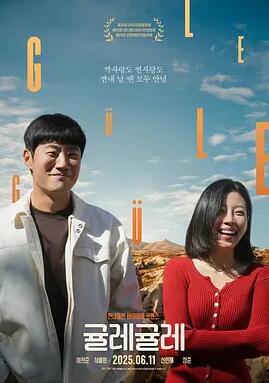 愛在異域單相思