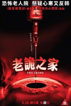 甜蜜養(yǎng)老院