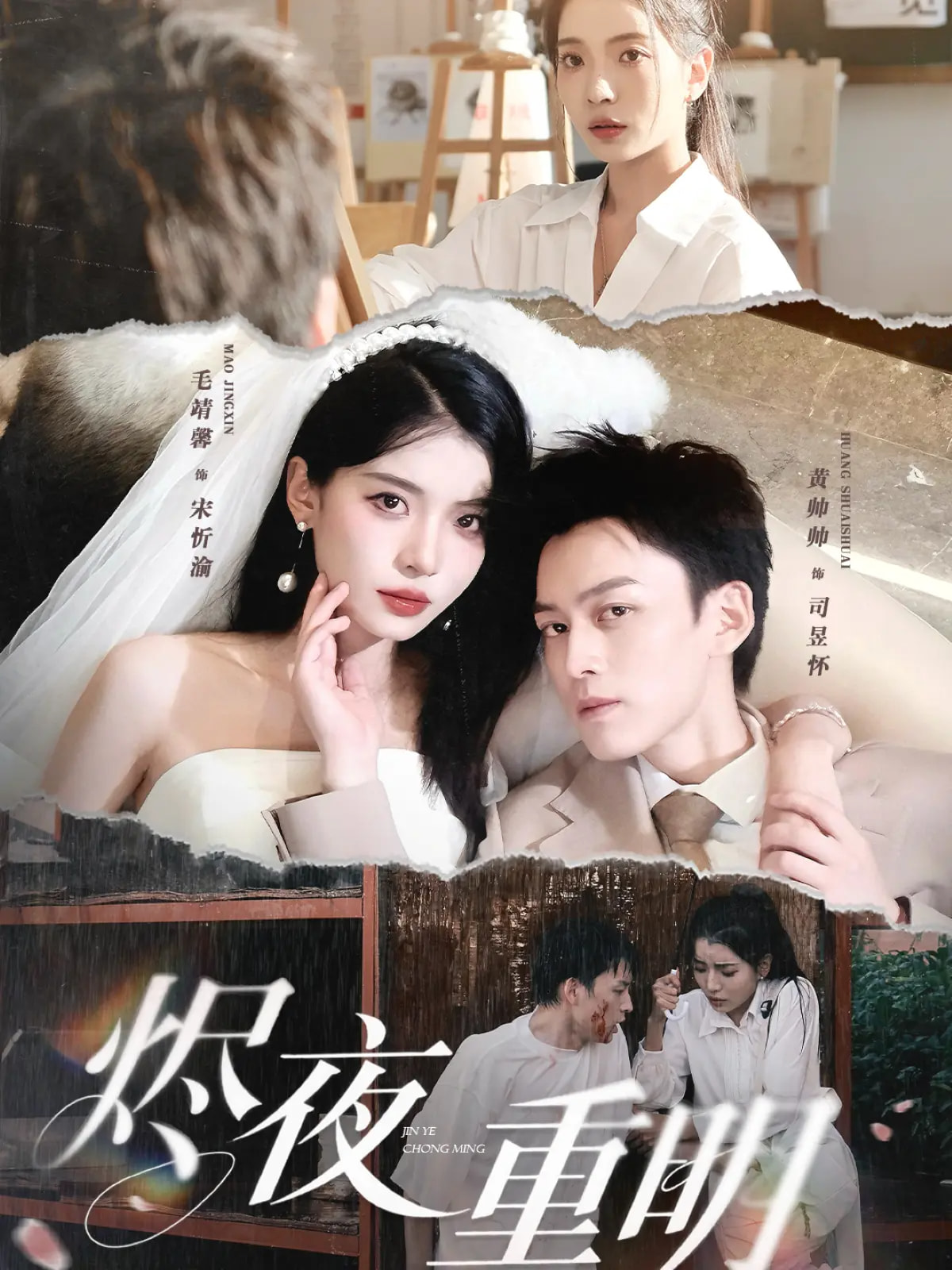 燼夜重明(全集)