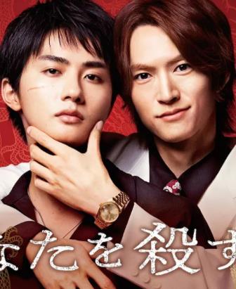 殺死你的旅途(全集)