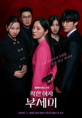 善良的女人夫世美！(全集)