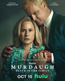 默多家族：弒親駭聞第一季(全集)