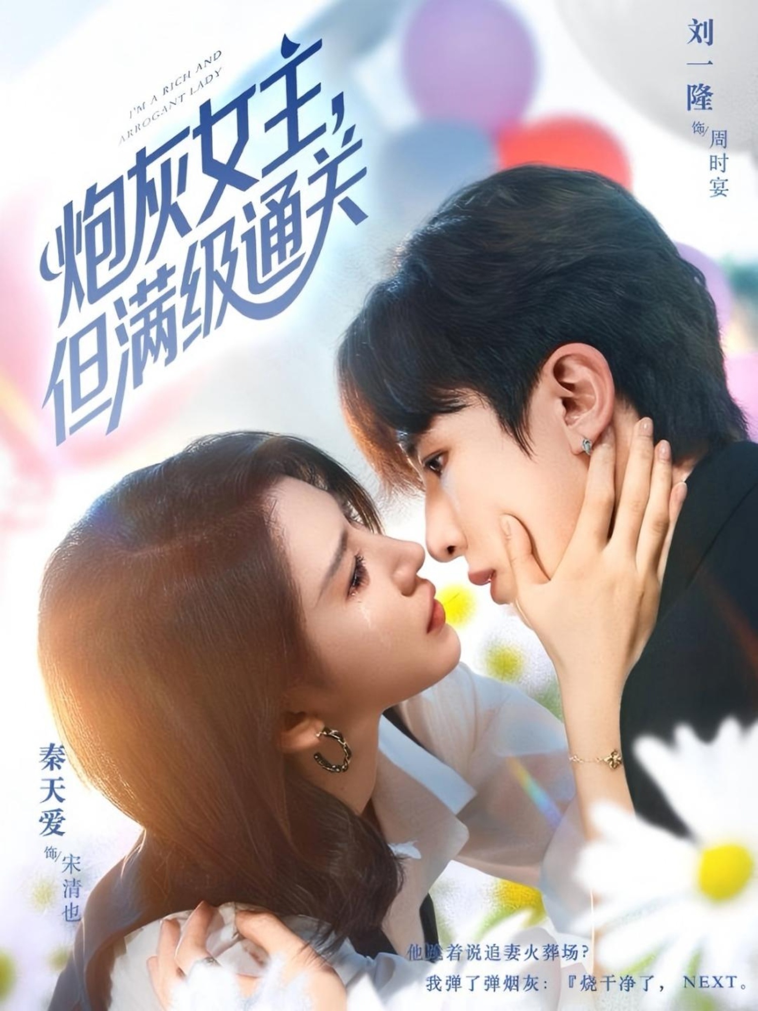 炮灰女主，但滿級通關(guān)(全集)