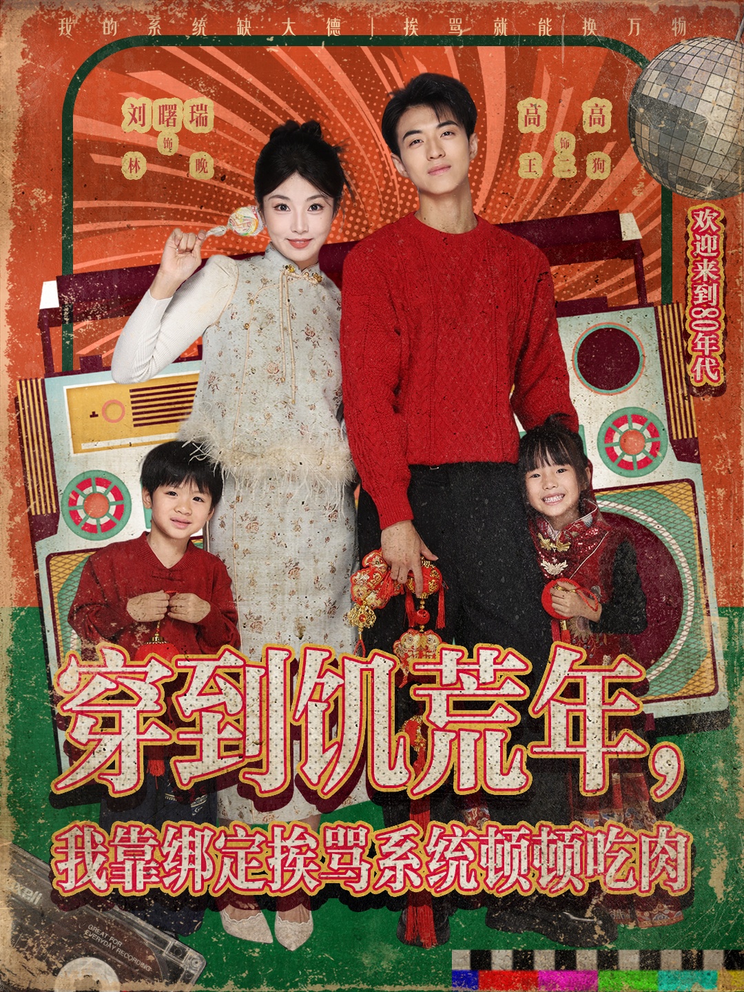 穿到饑荒年，我靠綁定挨罵系統(tǒng)頓頓吃肉(全集)