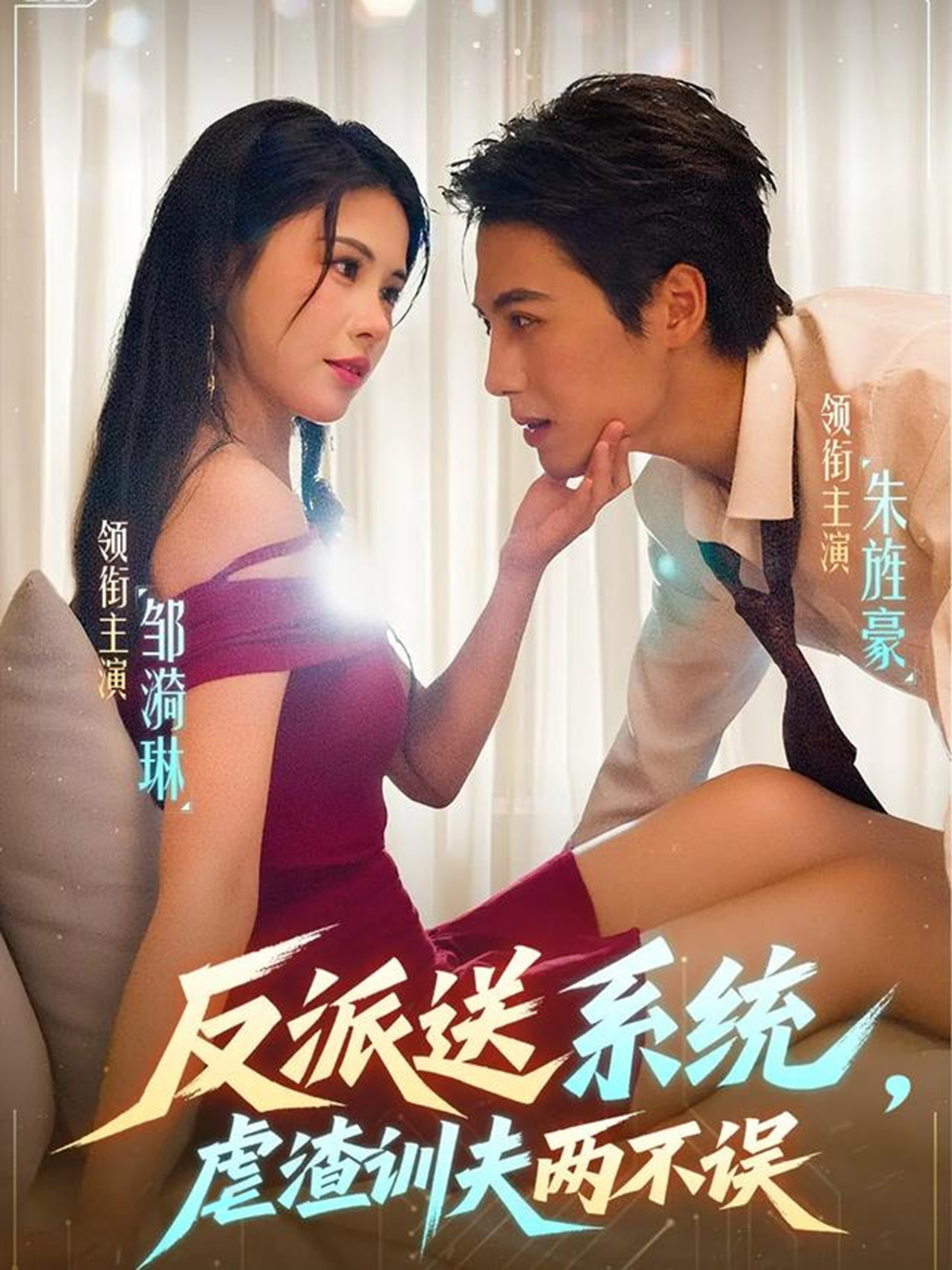 反派送系統(tǒng)，虐渣訓(xùn)夫兩不誤(全集)