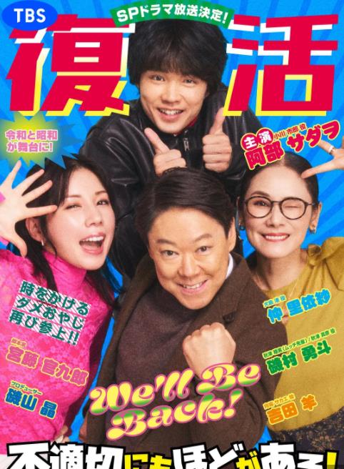 新年伊始不合適也要有個限度！～不能認真聊聊嗎？～