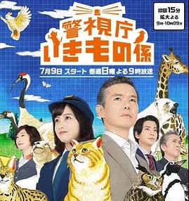 警視廳生物股長(全集)