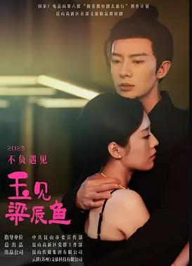 玉見(jiàn)梁辰魚(yú)(全集)