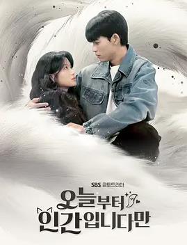 今天開(kāi)始是人類(lèi)(全集)