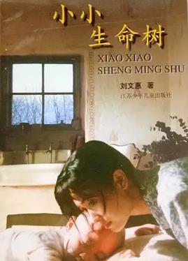 小小生命樹(全集)