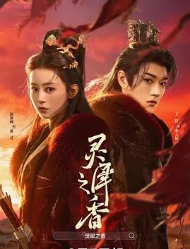 靈犀之香(全集)