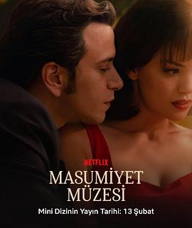 純真博物館(全集)