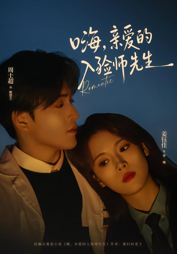 嗨，親愛的入殮師先生(全集)