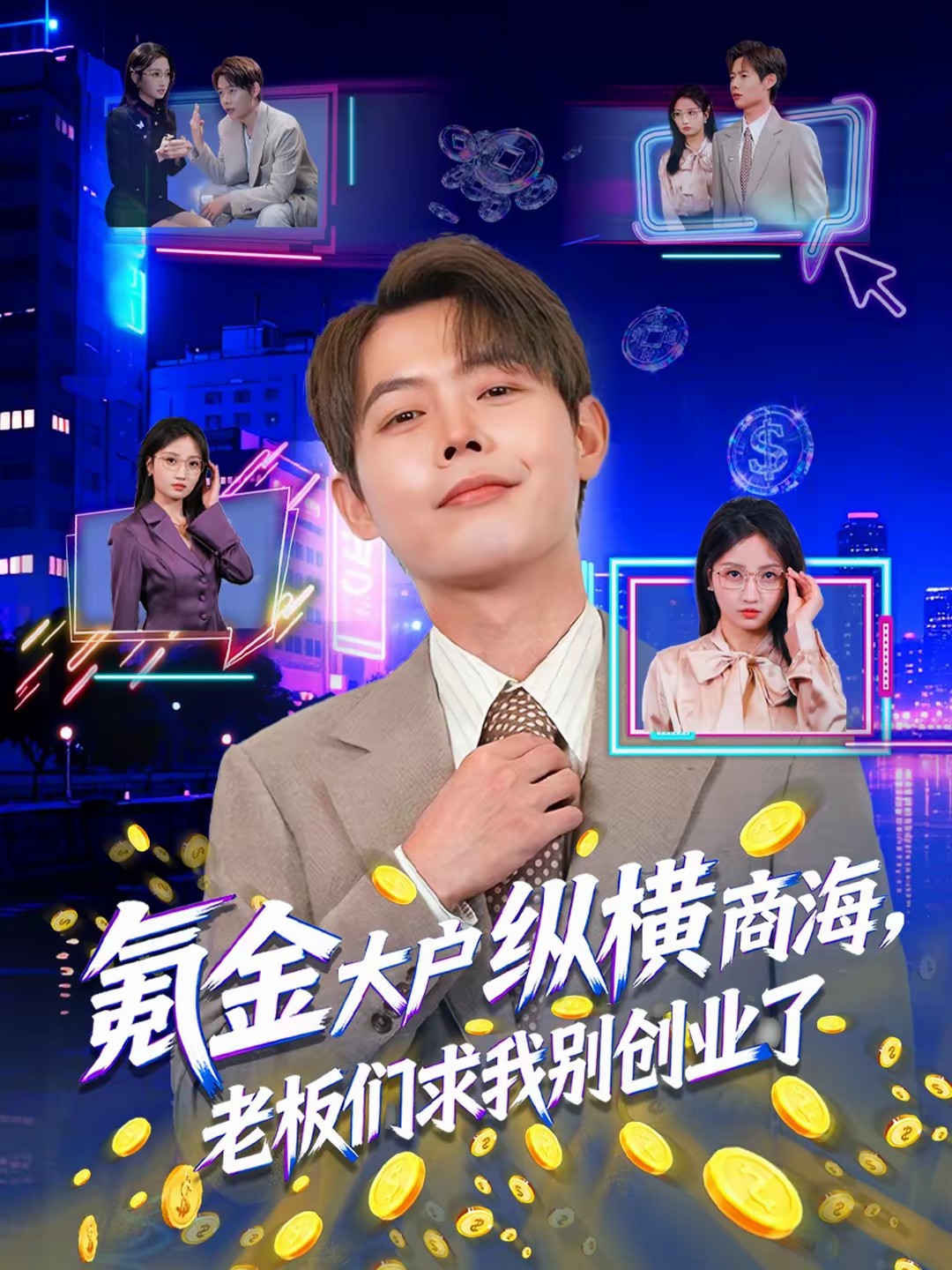 重生歸來沈小姐驚艷全場(全集)