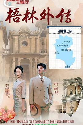 梧林外傳(全集)