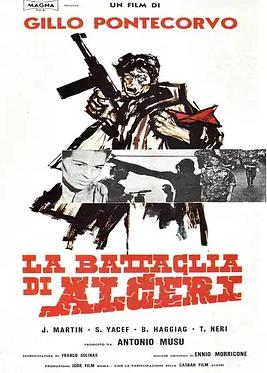 阿爾及爾之戰(zhàn)