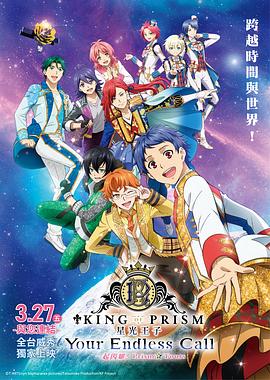 美妙男子 你的無(wú)盡呼喚 大家一起閃耀吧! 美妙☆觀(guān)光