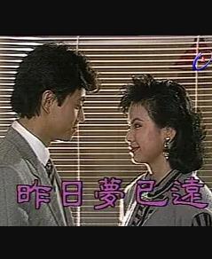 昨日夢(mèng)已遠(yuǎn)(全集)