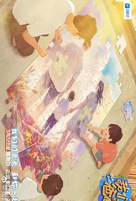 我們的爸爸第二季