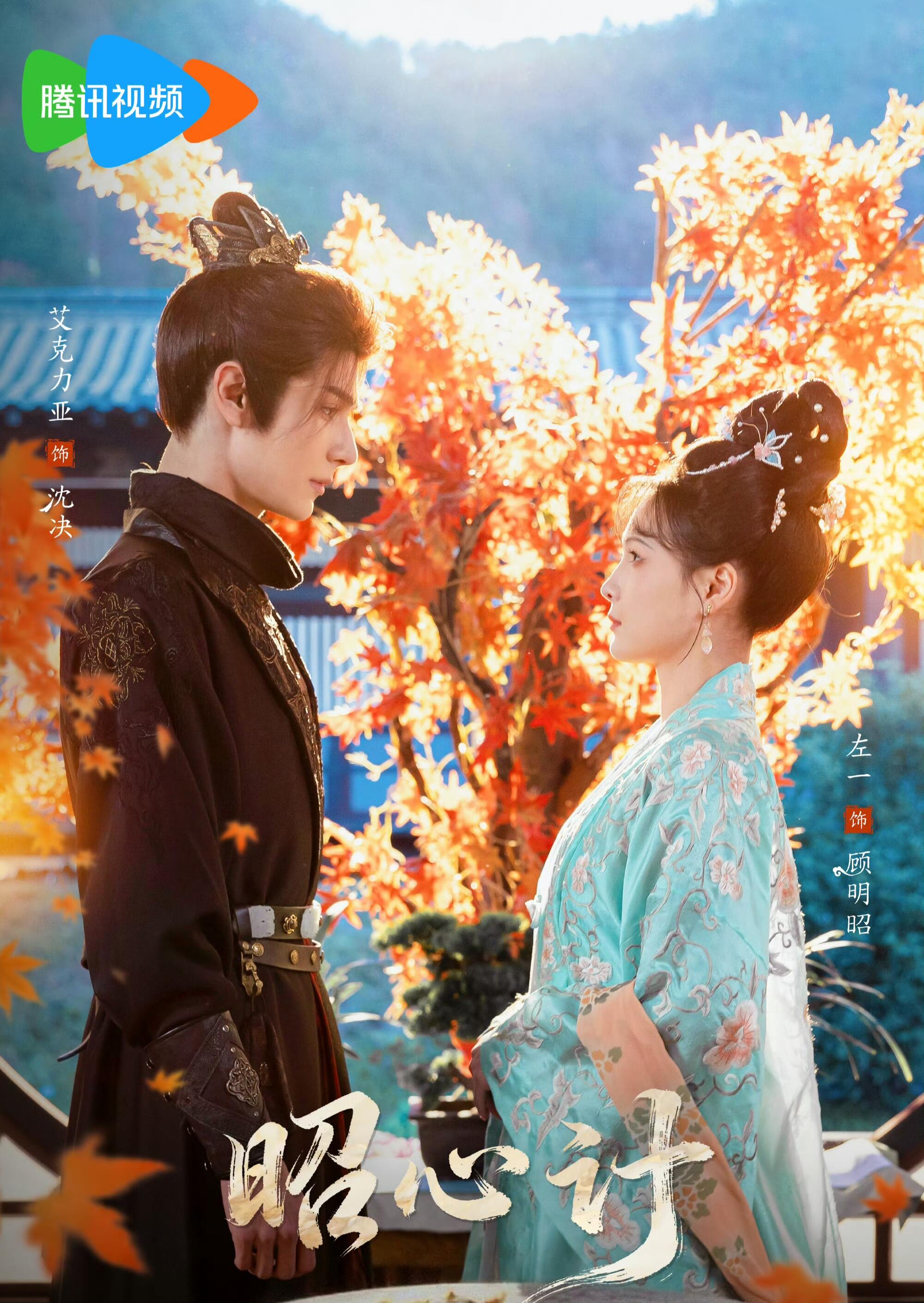 昭｜心計(全集)