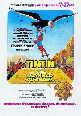 丁丁歷險(xiǎn)記之太陽神的囚徒