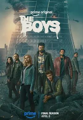 黑袍糾察隊第五季