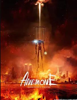 交響詩篇超進化2