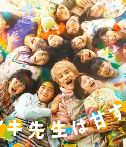 達樹老師太甜了！