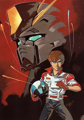 機動戰(zhàn)士高達ZZ(全集)