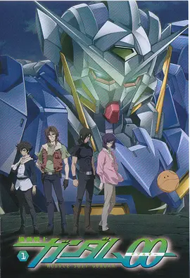 機(jī)動(dòng)戰(zhàn)士高達(dá)00(全集)