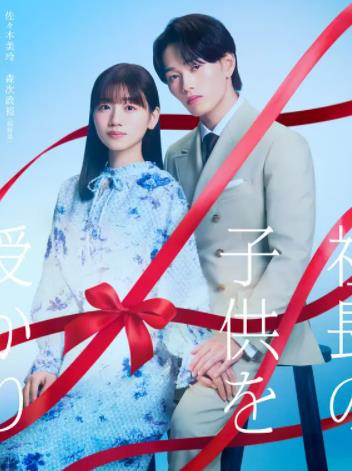 那一夜，我懷了社長的孩子