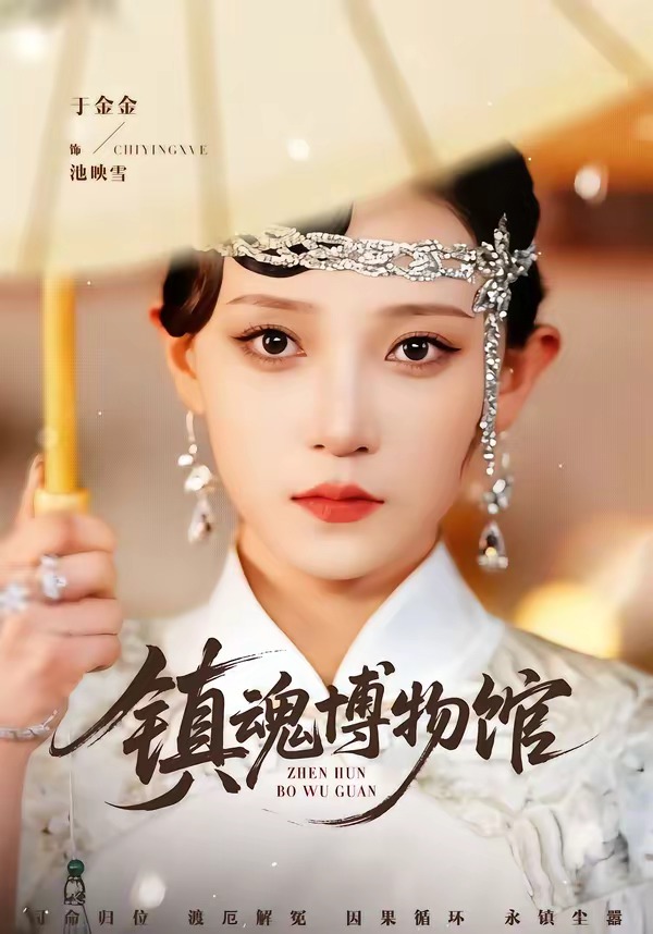 鎮(zhèn)魂博物館(全集)