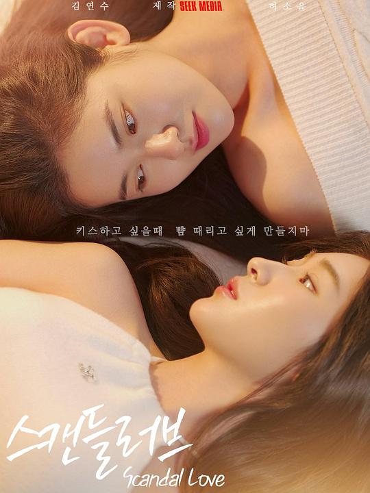 緋聞營業(yè)中