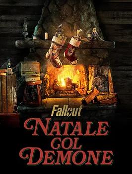 異塵余生：尸鬼圣誕節(jié)