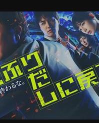 刑警，重回原點