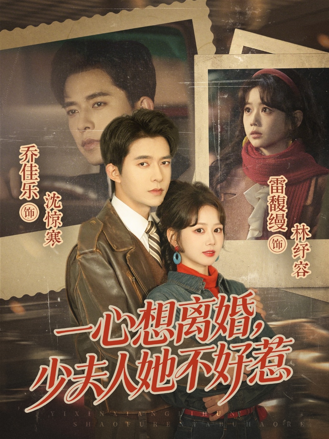 一心想離婚，少夫人她不好惹(全集)