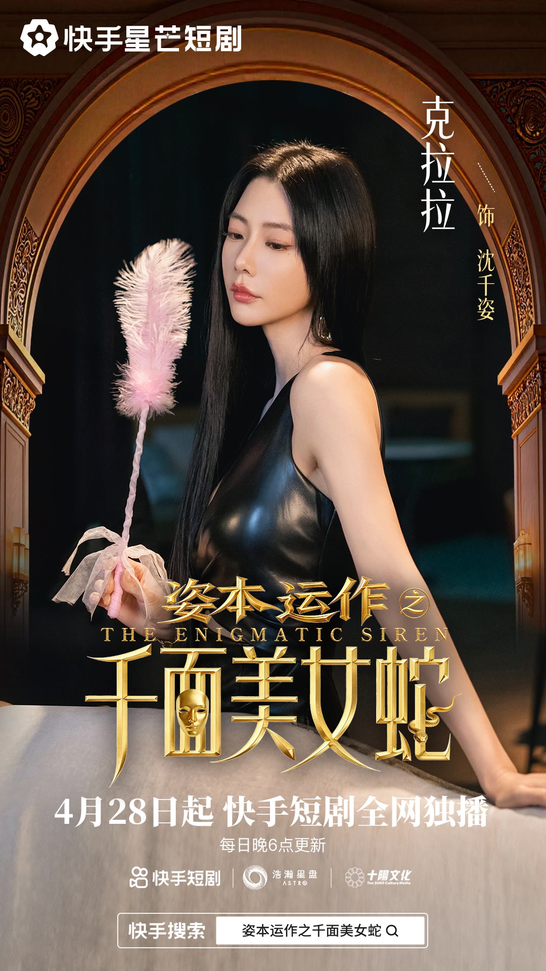 資本運作之千面美女蛇(全集)
