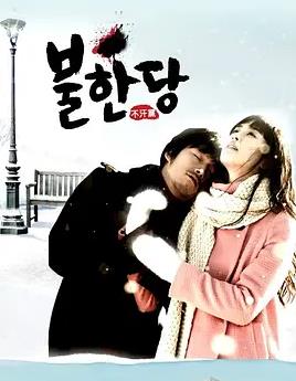 不汗黨2008國語(全集)