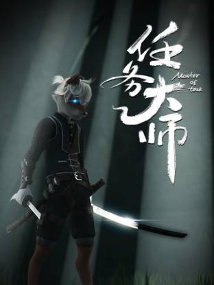 任務大師(全集)