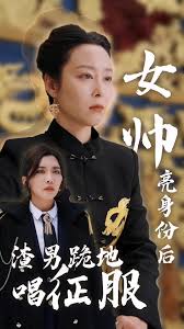 女帥亮身份后，渣男跪地唱征服(全集)