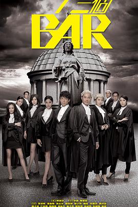 四個(gè)女仔三個(gè)Bar粵語(yǔ)(全集)